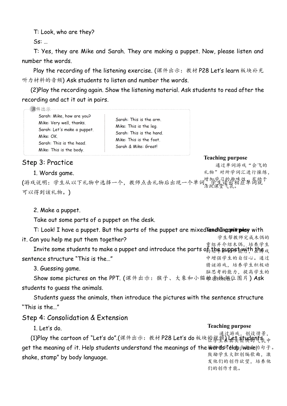 人教版三年级上-课时教案-B Let's learn & Let's do (3).docx_第3页