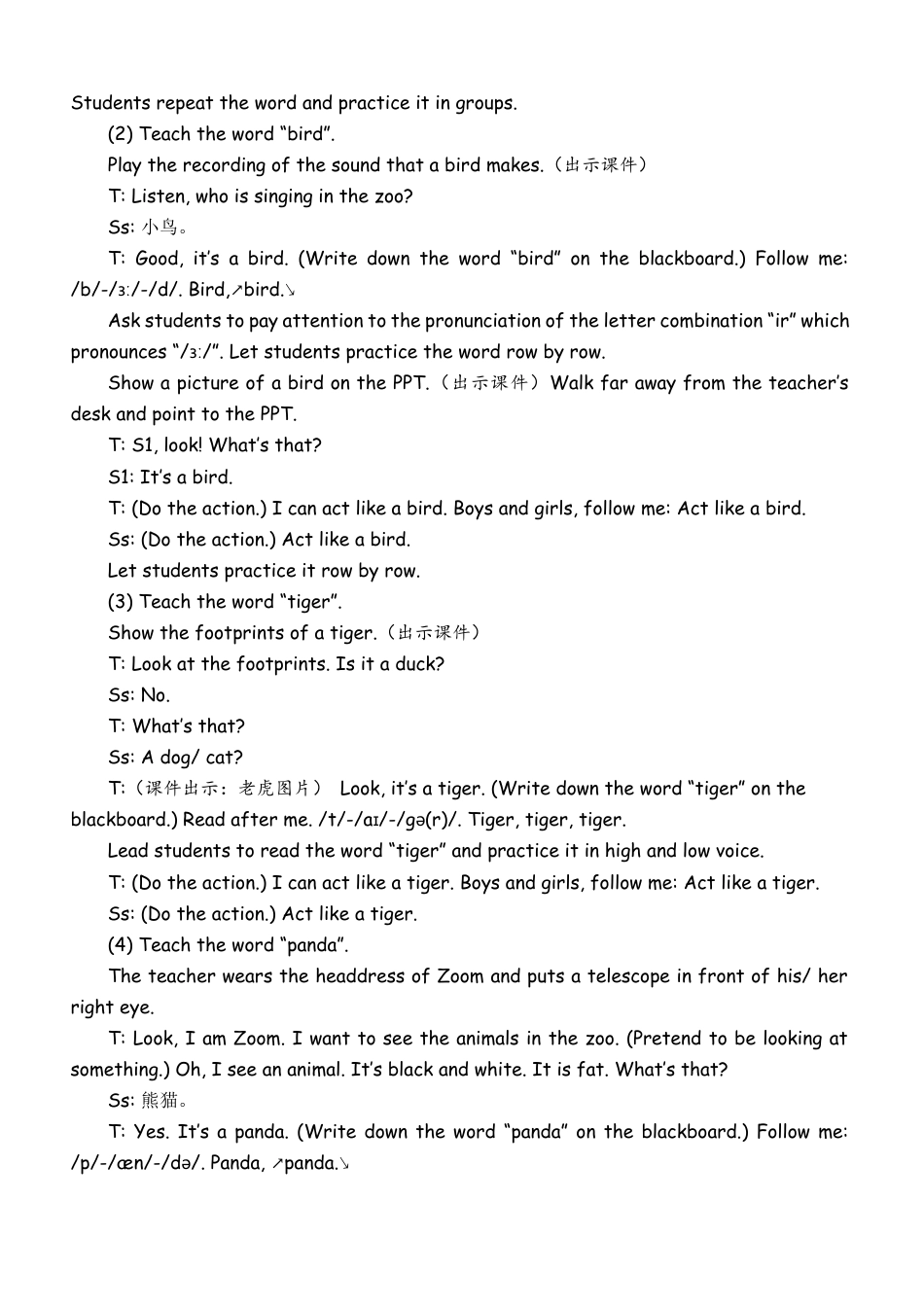 人教版三年级上-课时教案-B Let's learn & Let's do (4).docx_第2页