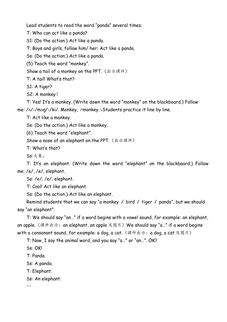 人教版三年级上-课时教案-B Let's learn & Let's do (4).docx_第3页