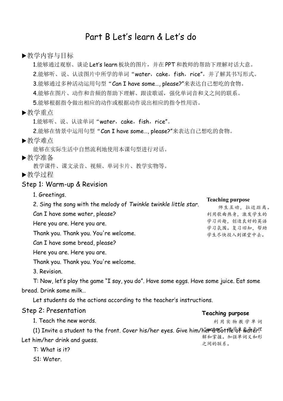 人教版三年级上-课时教案-B Let's learn & Let's do (5).docx_第1页