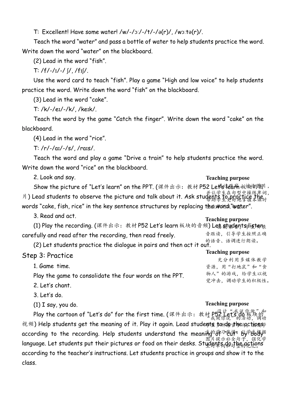 人教版三年级上-课时教案-B Let's learn & Let's do (5).docx_第2页