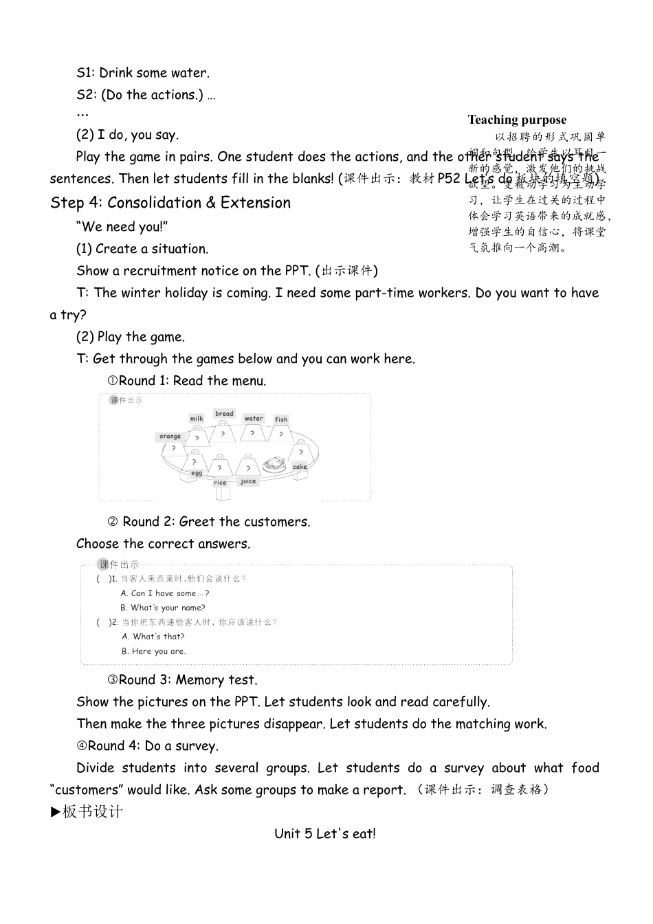人教版三年级上-课时教案-B Let's learn & Let's do (5).docx_第3页
