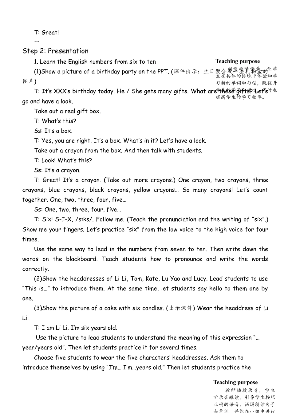 人教版三年级上-课时教案-B Let's learn & Let's do (6).docx_第2页