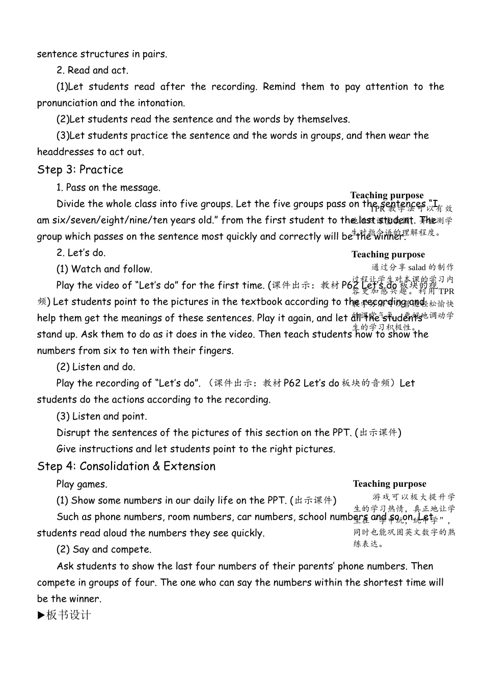 人教版三年级上-课时教案-B Let's learn & Let's do (6).docx_第3页