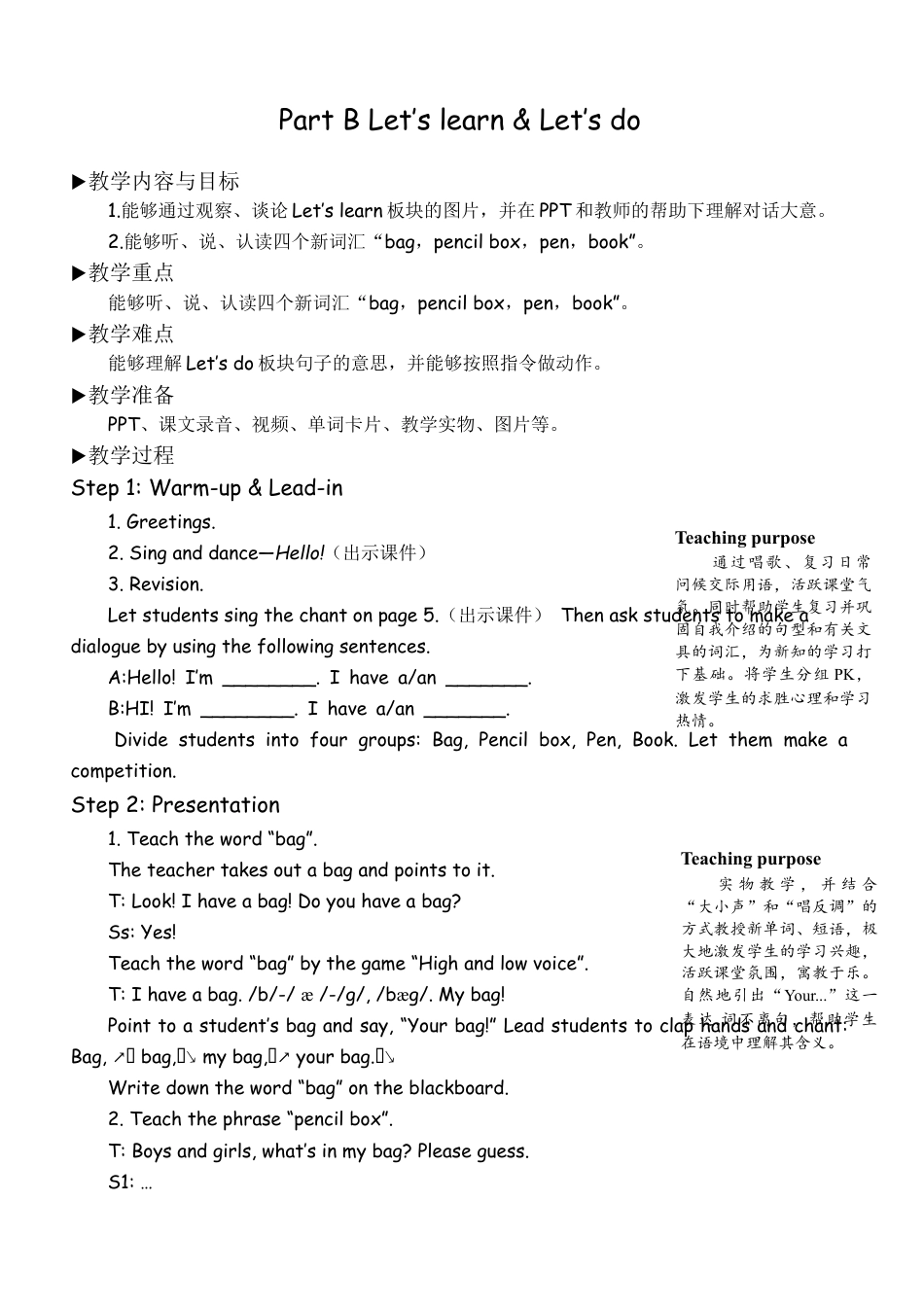人教版三年级上-课时教案-B Let's learn & Let's do.docx_第1页