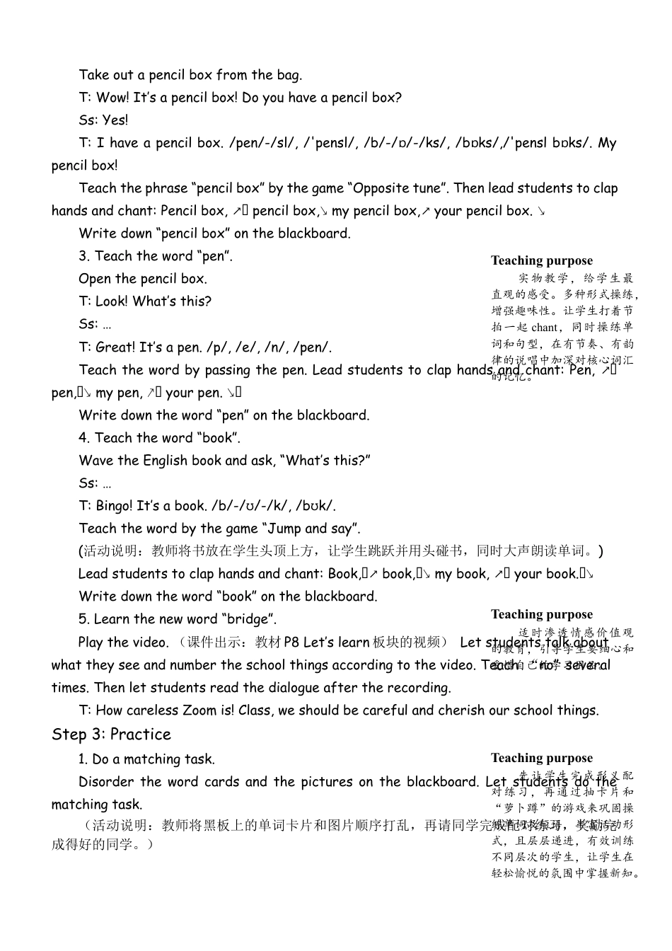 人教版三年级上-课时教案-B Let's learn & Let's do.docx_第2页