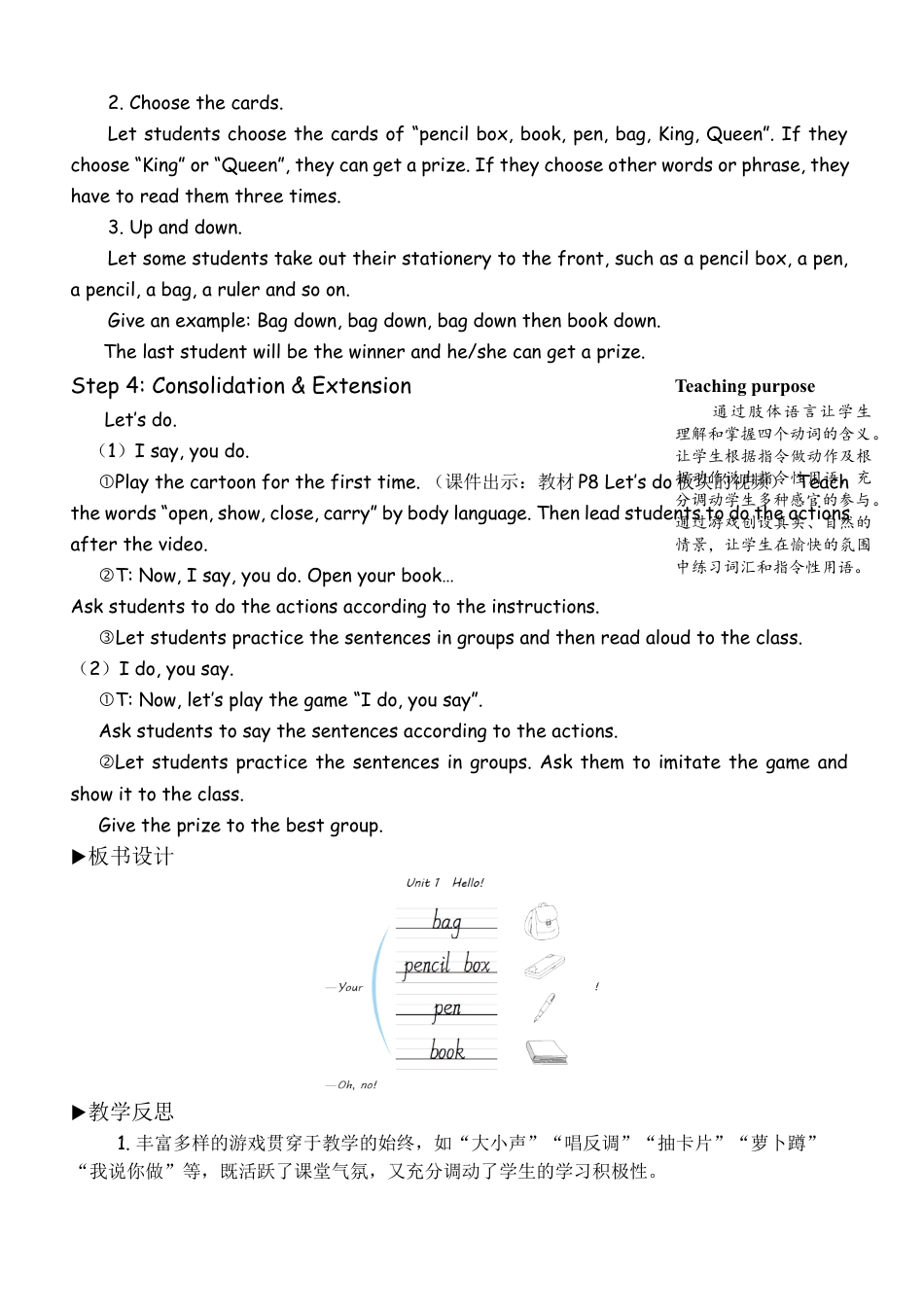 人教版三年级上-课时教案-B Let's learn & Let's do.docx_第3页