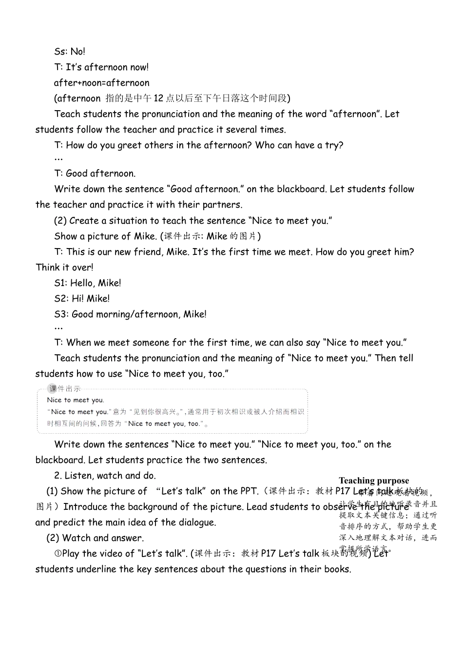 人教版三年级上-课时教案-B Let's talk & Let's play (2).docx_第2页