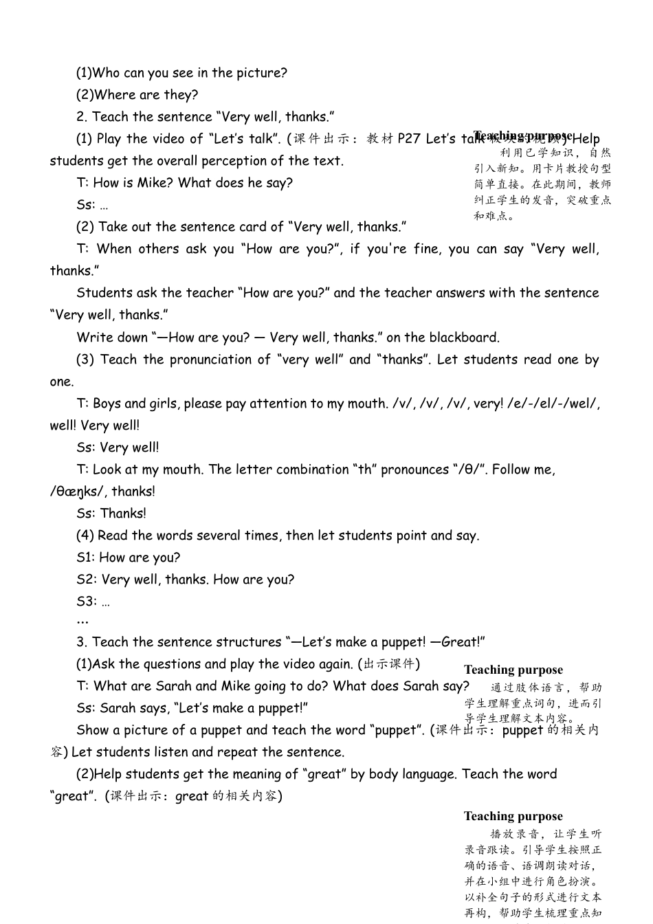 人教版三年级上-课时教案-B Let's talk & Let's play (3).docx_第2页