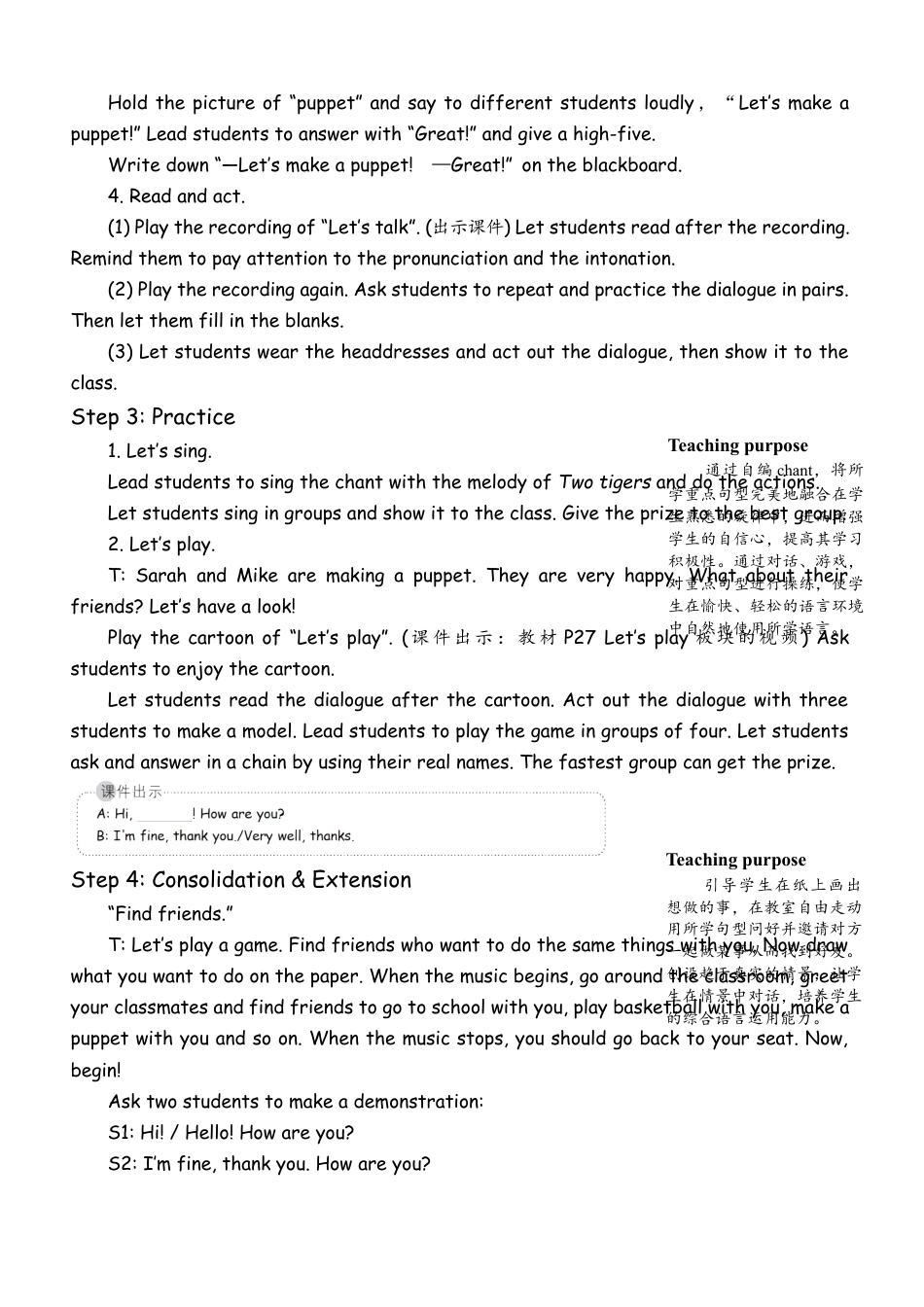 人教版三年级上-课时教案-B Let's talk & Let's play (3).docx_第3页