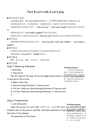 人教版三年级上-课时教案-B Let's talk & Let's play (3).docx