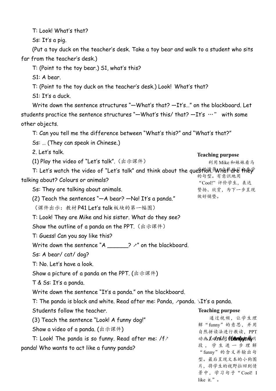 人教版三年级上-课时教案-B Let's talk & Let's play (4).docx_第2页