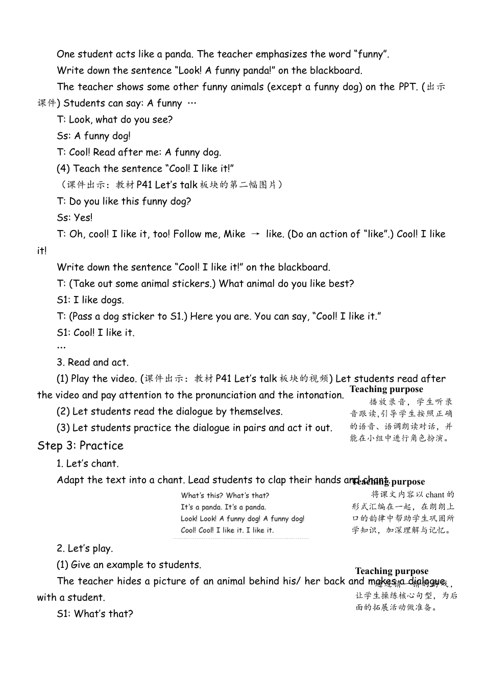 人教版三年级上-课时教案-B Let's talk & Let's play (4).docx_第3页