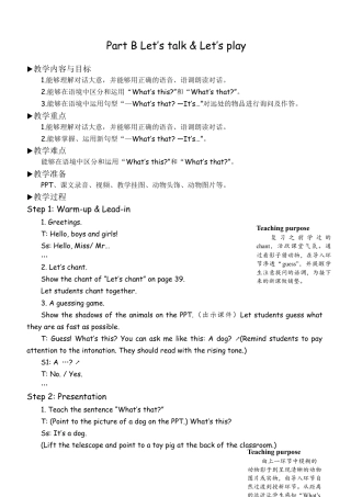 人教版三年级上-课时教案-B Let's talk & Let's play (4).docx