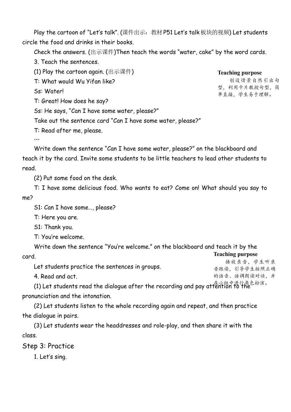 人教版三年级上-课时教案-B Let's talk & Let's play (5).docx_第2页