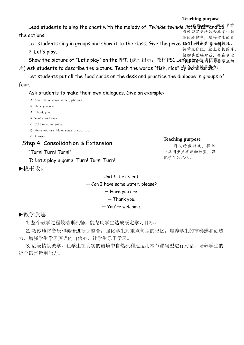 人教版三年级上-课时教案-B Let's talk & Let's play (5).docx_第3页