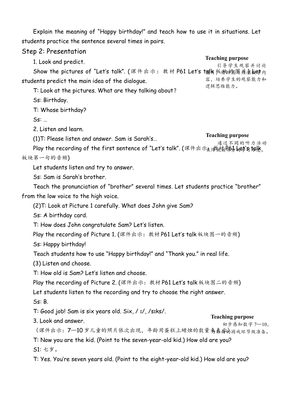 人教版三年级上-课时教案-B Let's talk & Let's play (6).docx_第2页