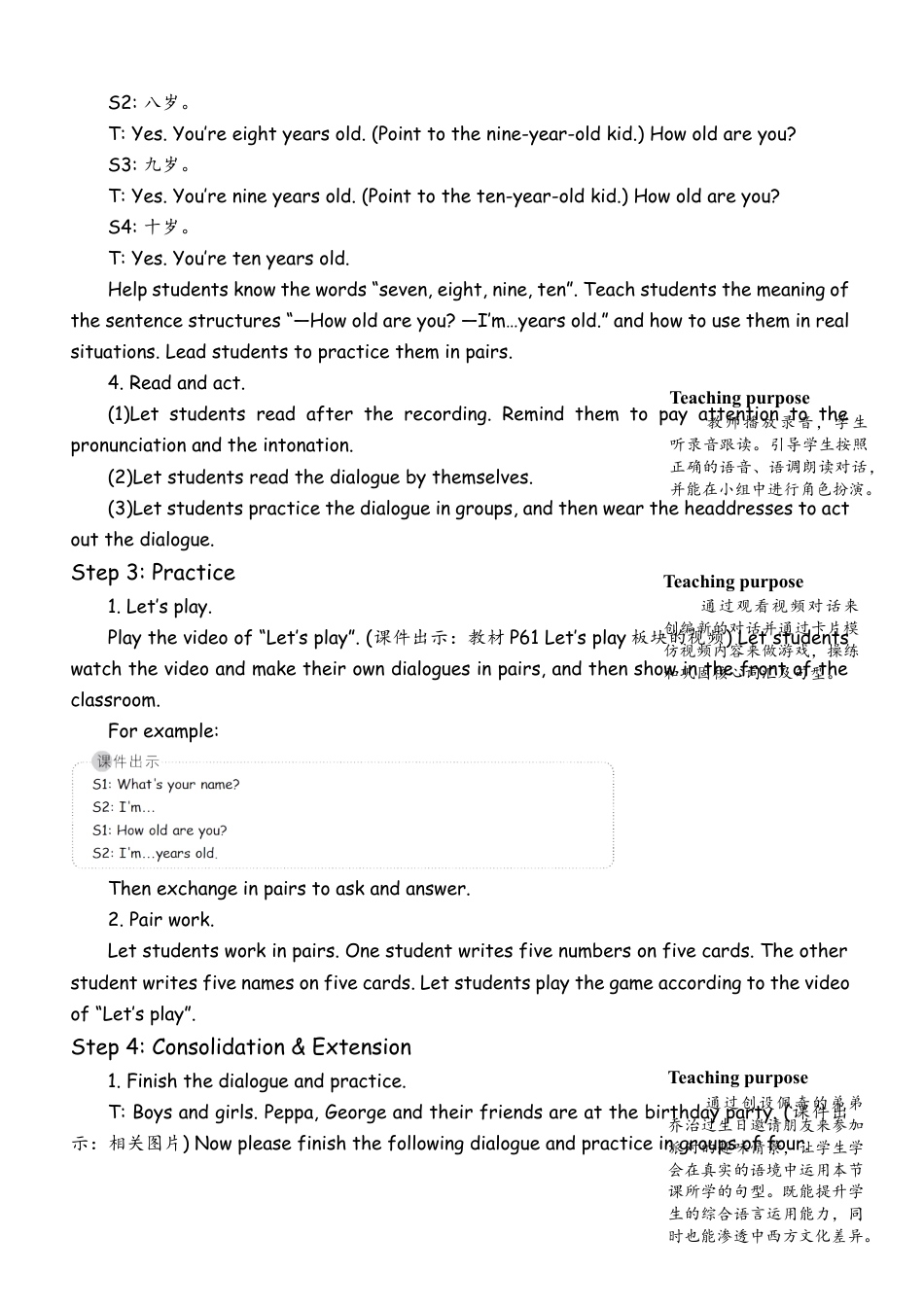 人教版三年级上-课时教案-B Let's talk & Let's play (6).docx_第3页