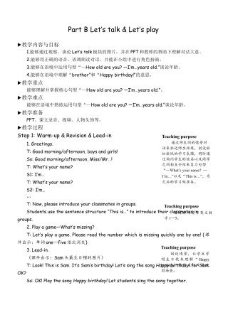 人教版三年级上-课时教案-B Let's talk & Let's play (6).docx