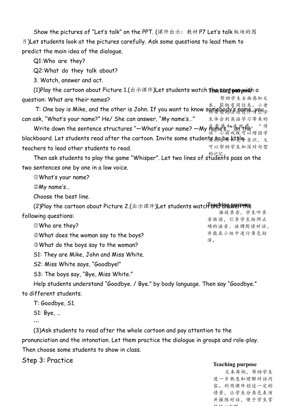 人教版三年级上-课时教案-B Let's talk & Let's play.docx_第2页