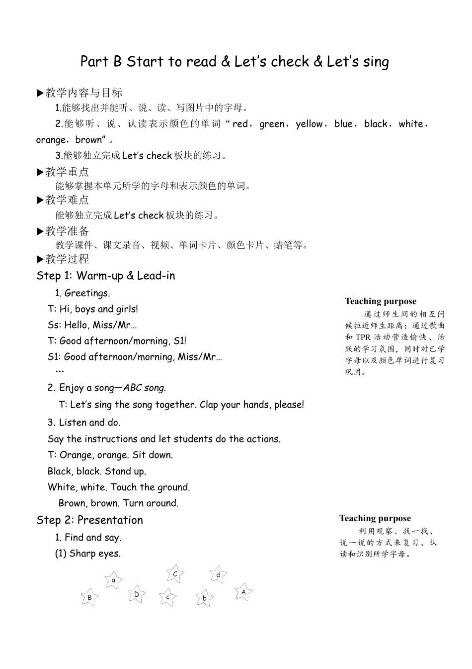 人教版三年级上-课时教案-B Start to read & Let’s check & Story time.docx_第1页