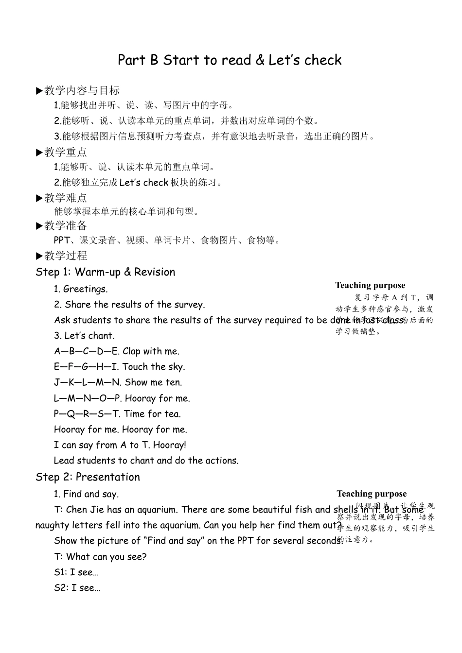 人教版三年级上-课时教案-B Start to read & Let's check & C Story time.docx_第1页