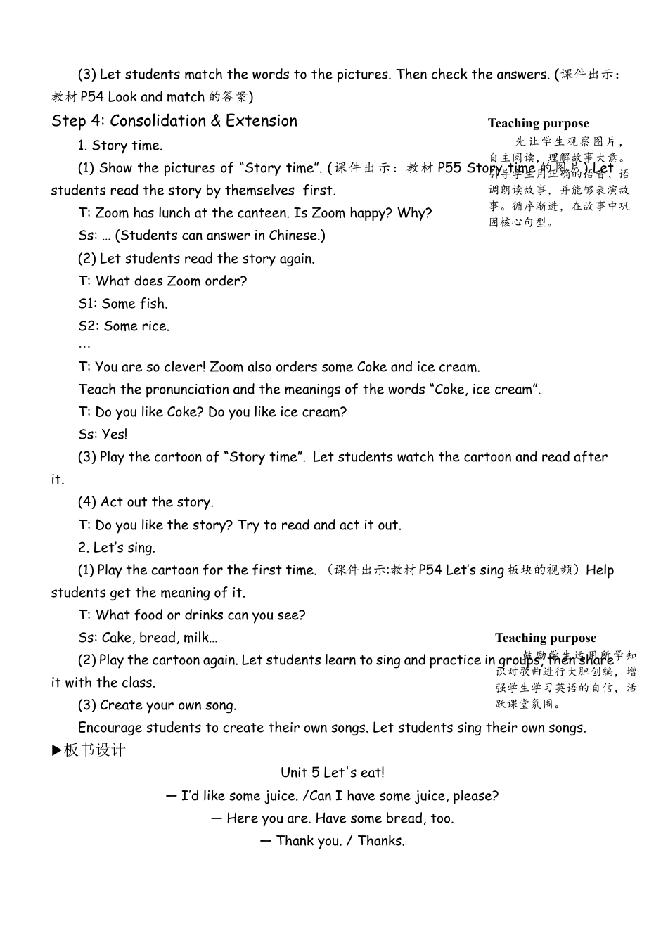 人教版三年级上-课时教案-B Start to read & Let's check & C Story time.docx_第3页