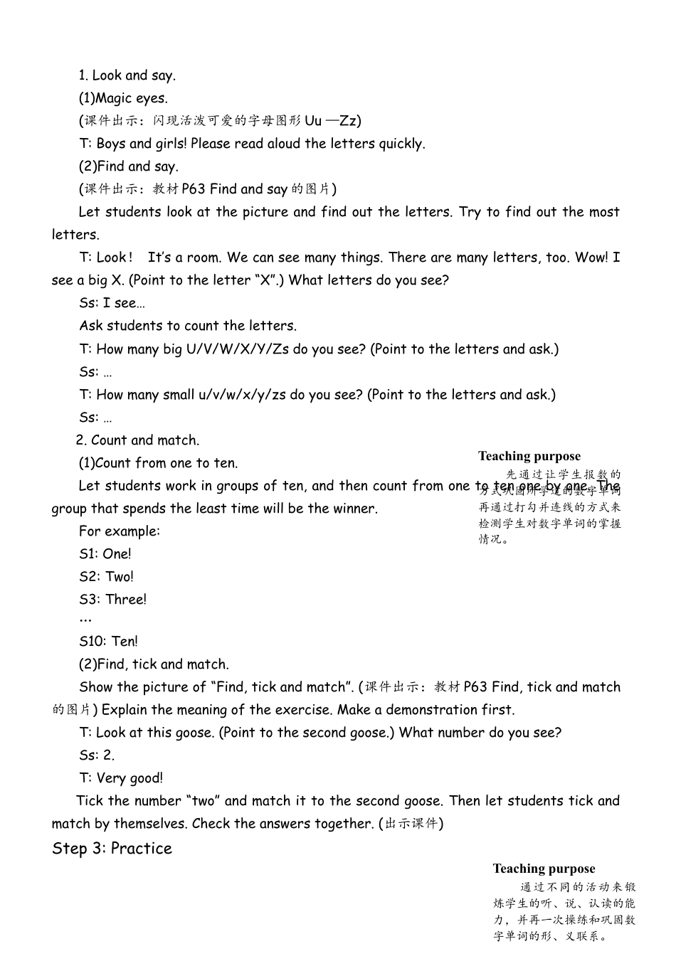 人教版三年级上-课时教案-B Start to read & Let's check &.docx_第2页