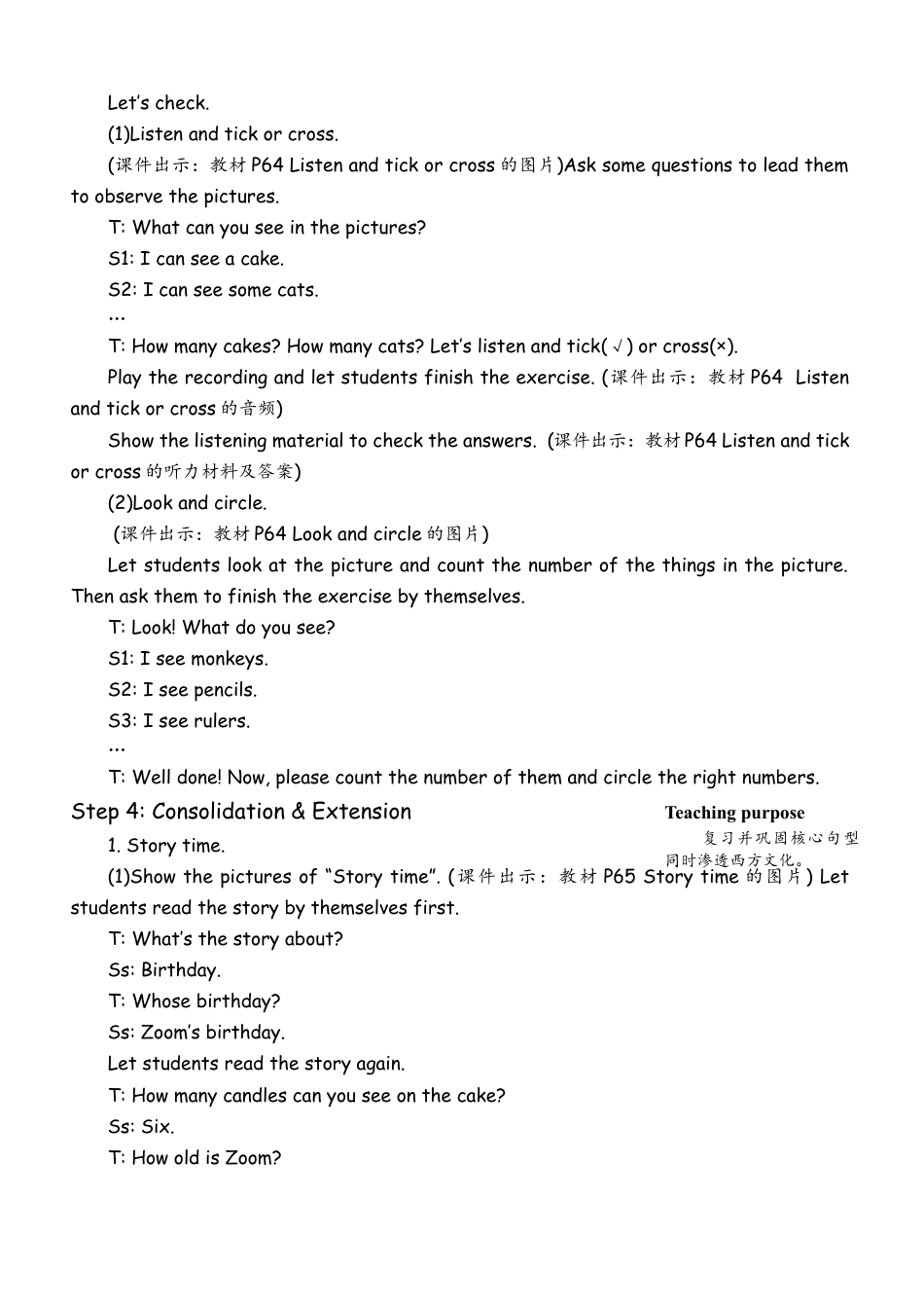 人教版三年级上-课时教案-B Start to read & Let's check &.docx_第3页