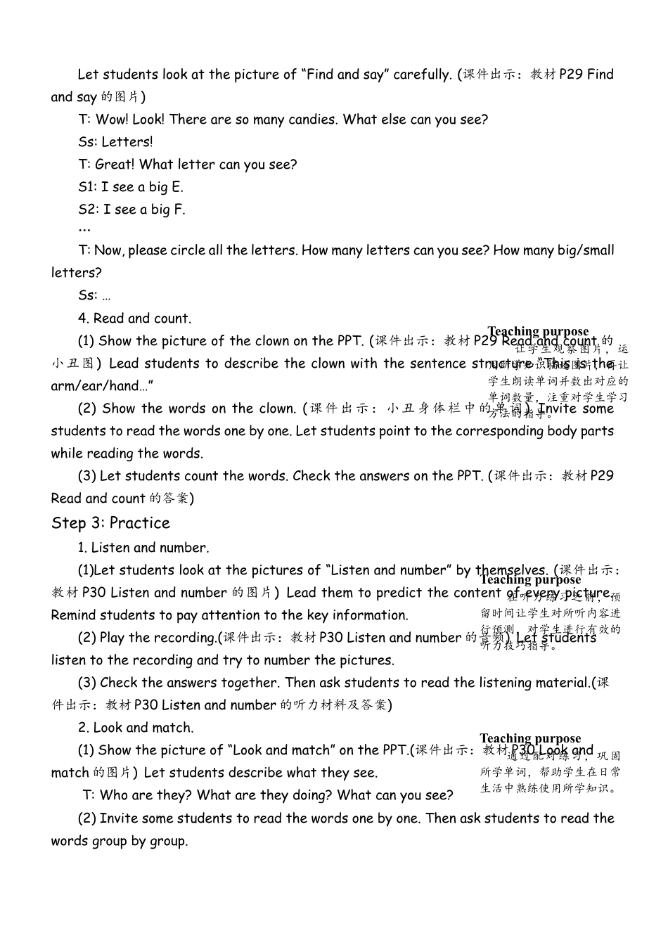 人教版三年级上-课时教案-B Start to read & Let's check.docx_第2页