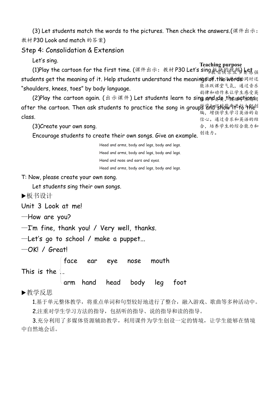 人教版三年级上-课时教案-B Start to read & Let's check.docx_第3页