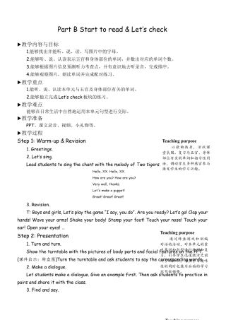 人教版三年级上-课时教案-B Start to read & Let's check.docx