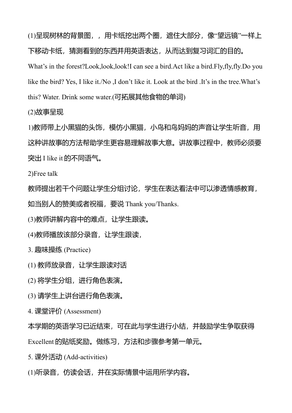 人教版三年级英语上册-Recycle 2 单元教案 1.docx_第2页