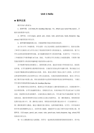 人教版三年级英语上册-Unit 1 Hello 教学反思.docx