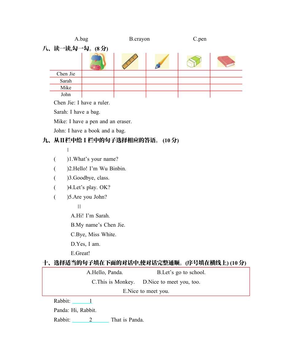 人教版三年级英语上册-Unit 1 单元测试卷.docx_第3页