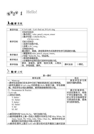人教版三年级英语上册-Unit 1 单元教案 1.docx