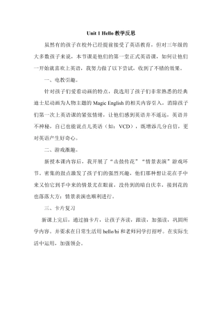 人教版三年级英语上册-Unit 1教学反思.docx