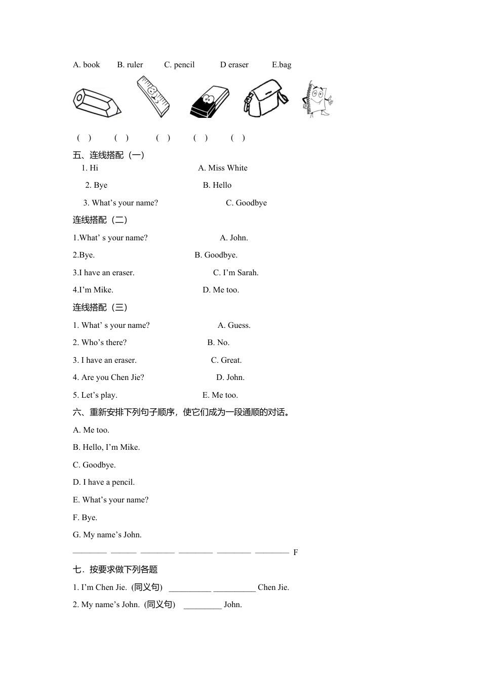 人教版三年级英语上册-Unit 1练习题.docx_第2页