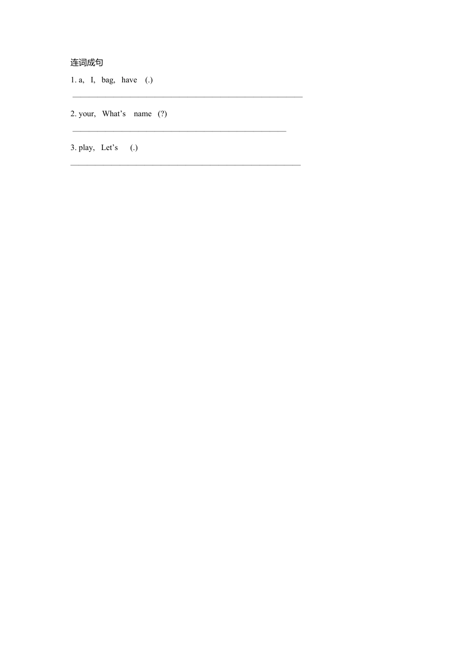 人教版三年级英语上册-Unit 1练习题.docx_第3页