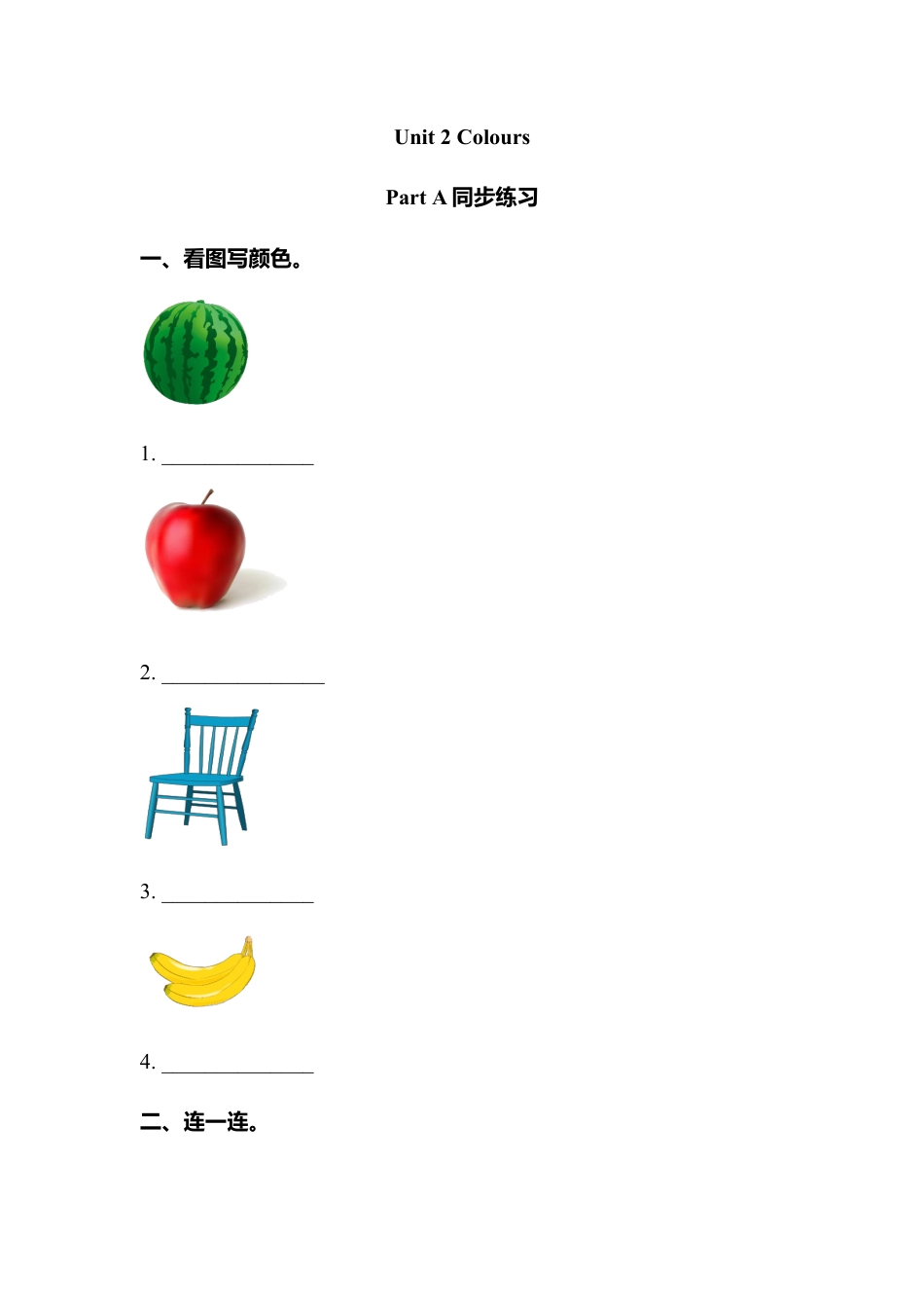 人教版三年级英语上册-Unit 2 Part A 同步练习4（无答案）.docx_第1页