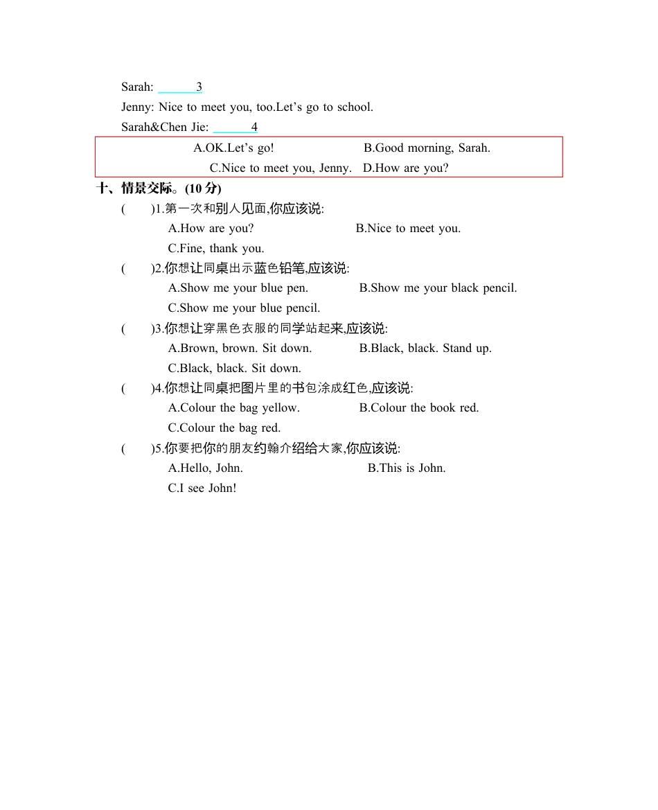 人教版三年级英语上册-Unit 2 单元测试卷.docx_第3页