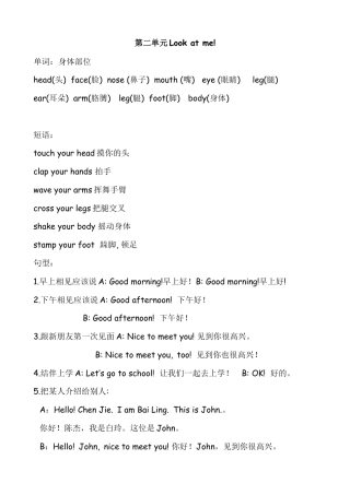 人教版三年级英语上册-Unit 2 单元复习.docx