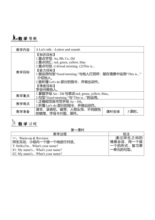 人教版三年级英语上册-Unit 2 单元教案 1.docx