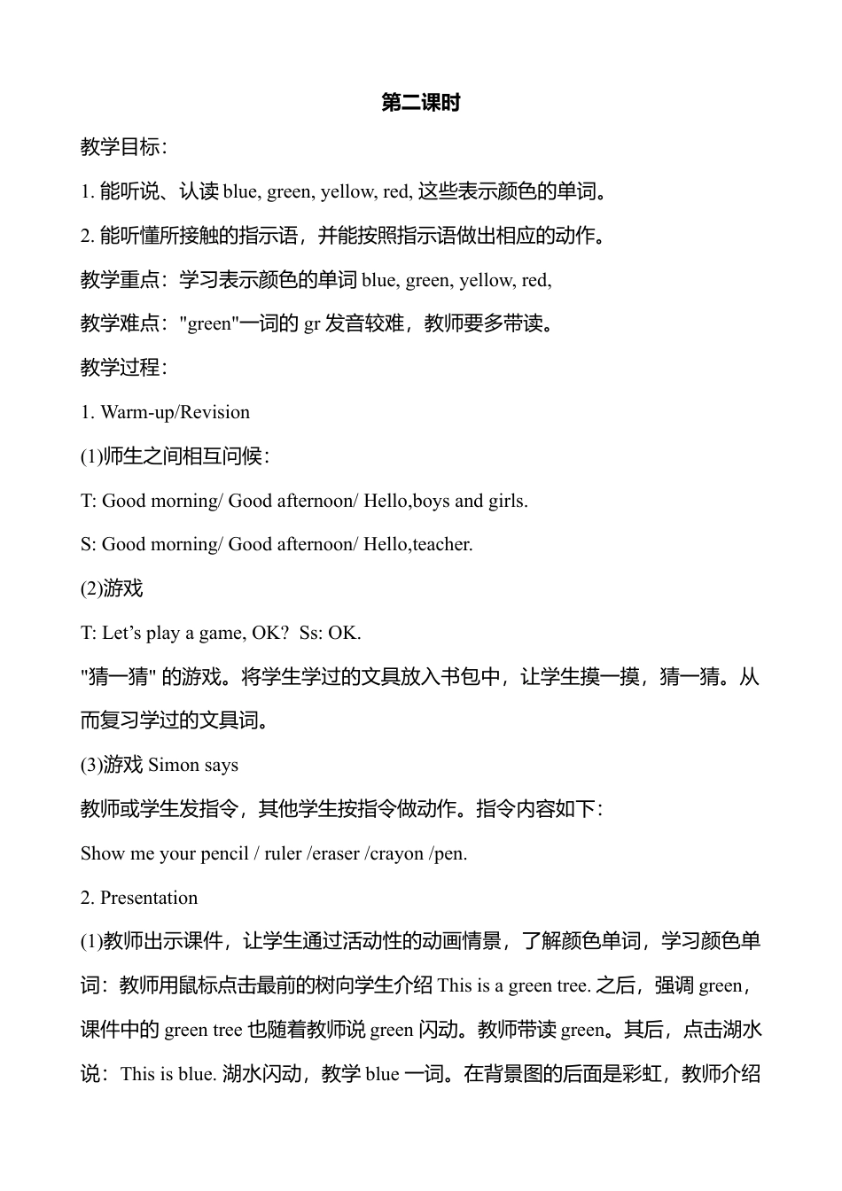 人教版三年级英语上册-Unit 2 单元教案 4.docx_第3页