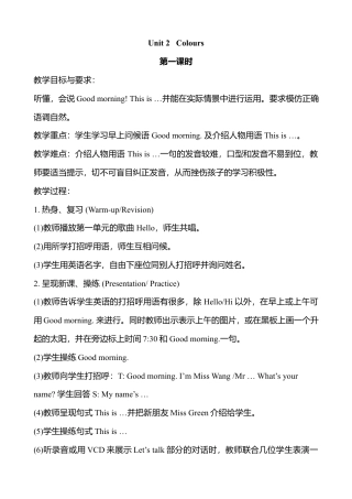 人教版三年级英语上册-Unit 2 单元教案 4.docx