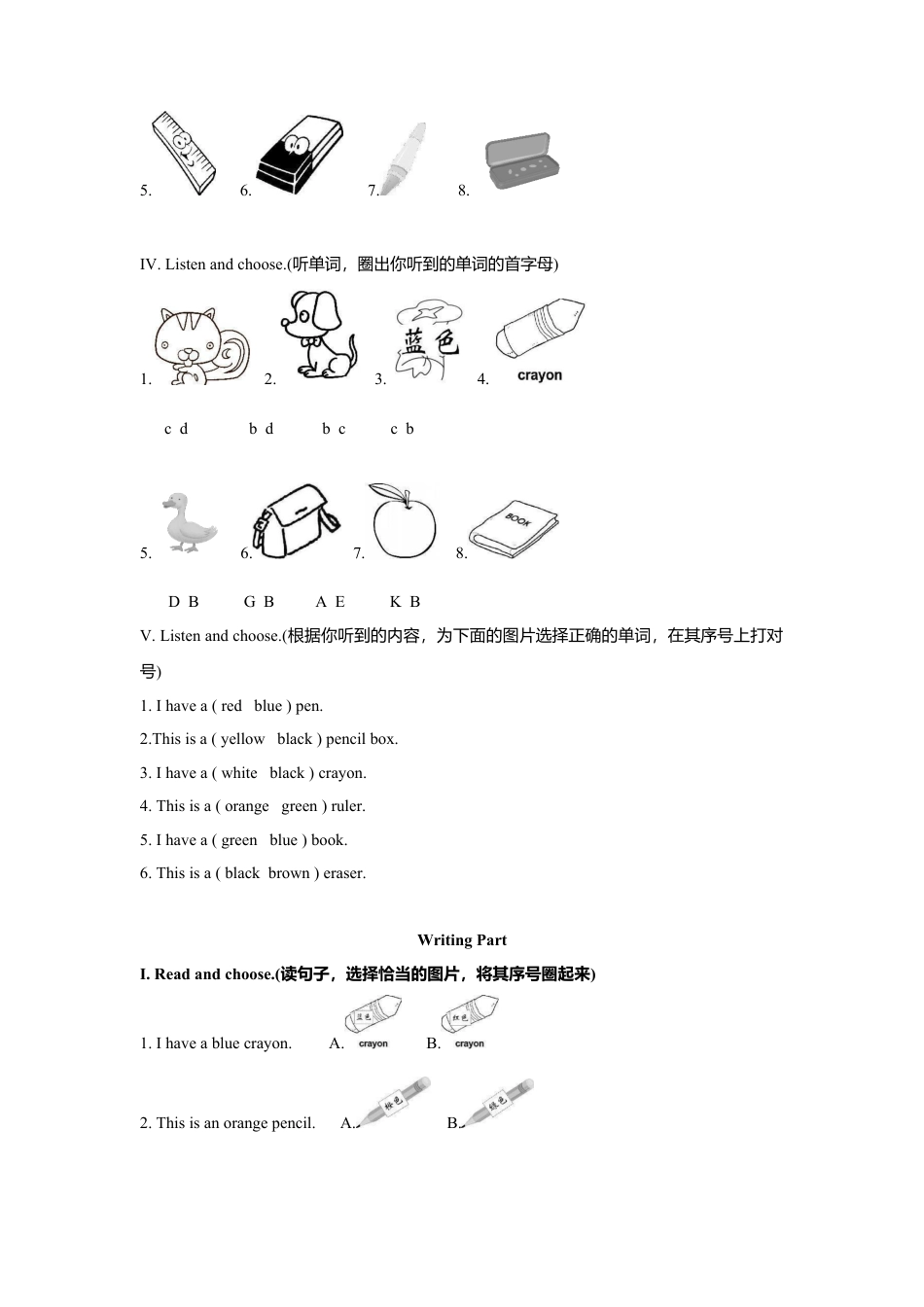 人教版三年级英语上册-Unit 2单元测试(含听力材料).docx_第2页