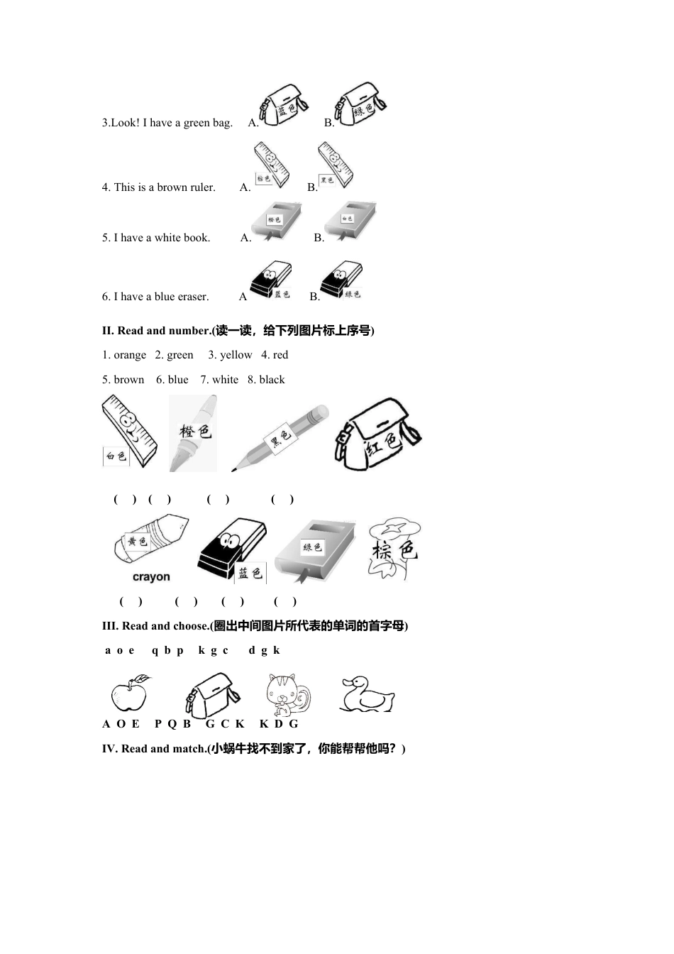 人教版三年级英语上册-Unit 2单元测试(含听力材料).docx_第3页