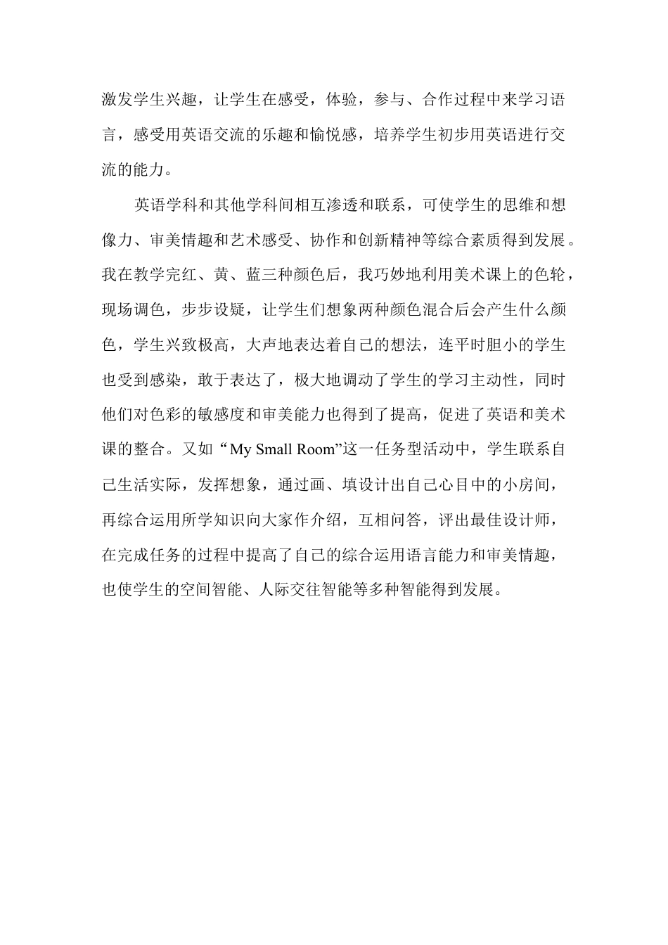 人教版三年级英语上册-Unit 2教学反思.docx_第2页