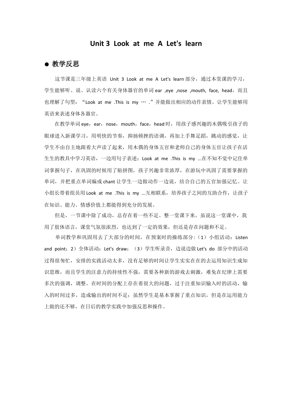 人教版三年级英语上册-Unit 3 Look at me A Let's learn 教学反思.docx_第1页