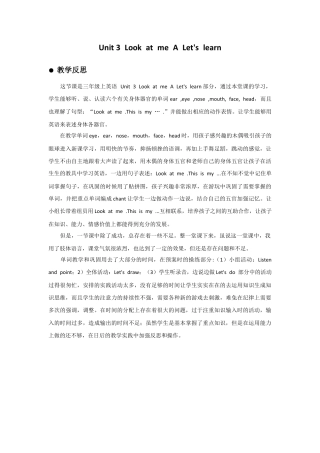 人教版三年级英语上册-Unit 3 Look at me A Let's learn 教学反思.docx